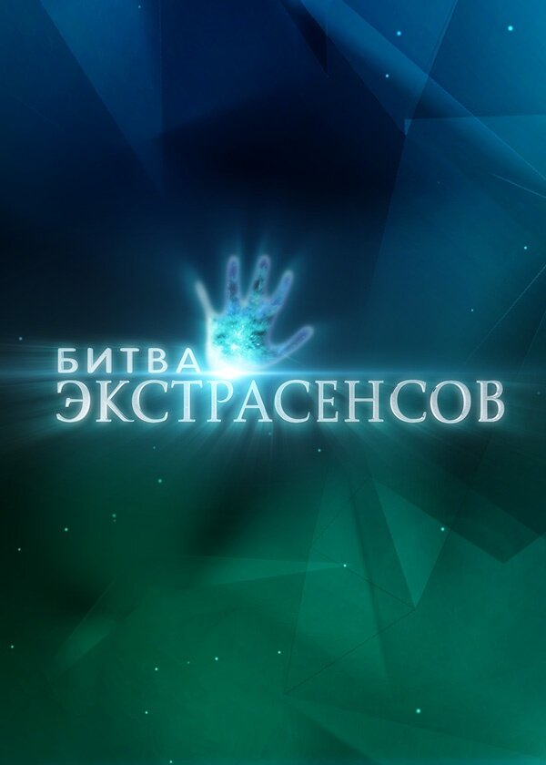 Постер сериала